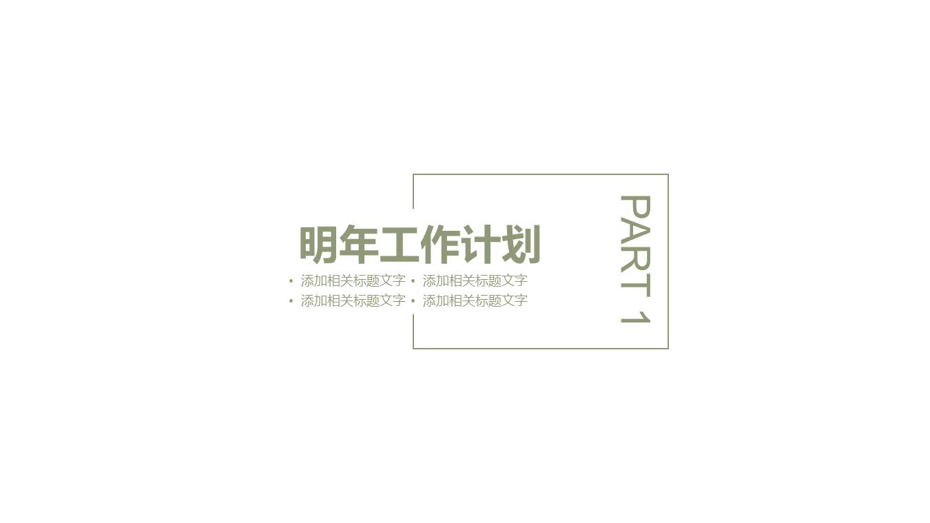 创意风格 (21).pptx